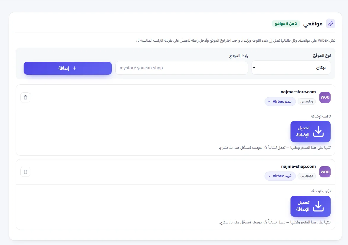 مواقعي في بوابة Virbex