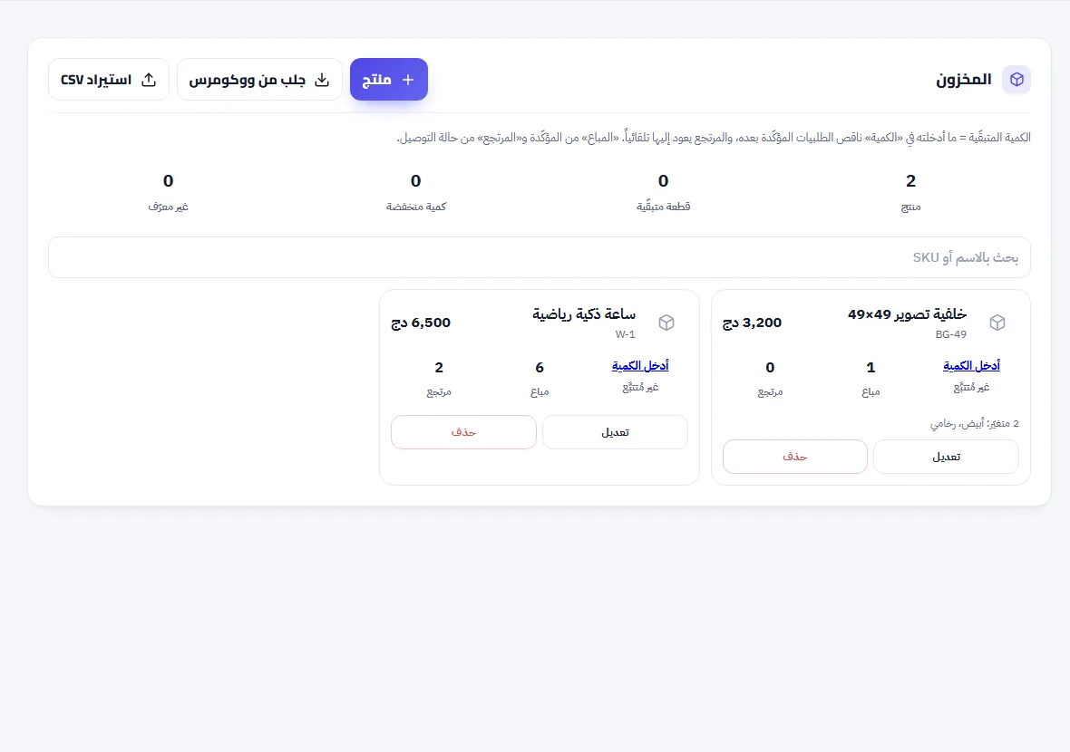 المخزون في بوابة Virbex
