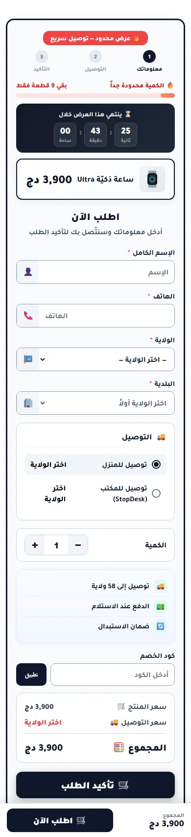 فورم طلب Virbex على الهاتف